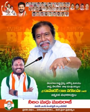 Neelam Madhu Mudhiraj