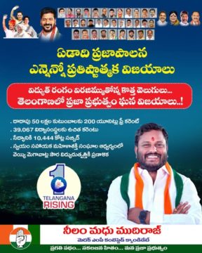 Neelam Madhu Mudhiraj