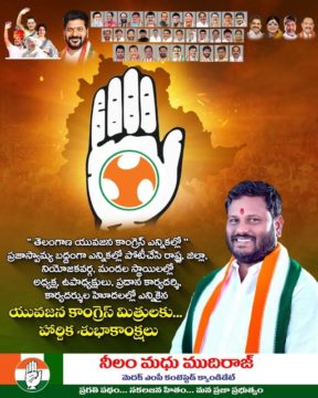 Neelam Madhu Mudhiraj