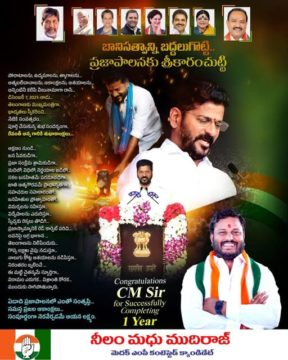 Neelam Madhu Mudhiraj(1)