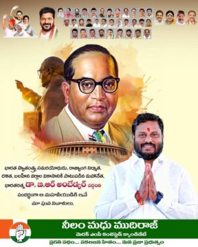 Neelam Madhu Mudhiraj