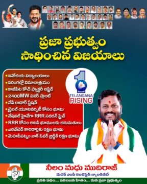 Neelam Madhu Mudhiraj