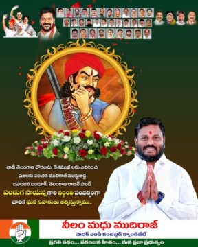 Neelam Madhu Mudhiraj