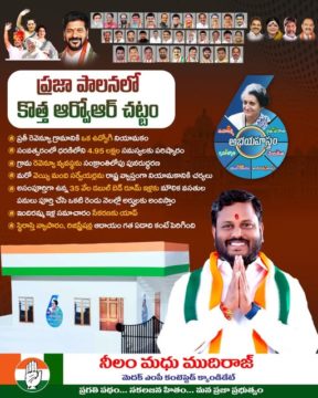 Neelam Madhu Mudhiraj