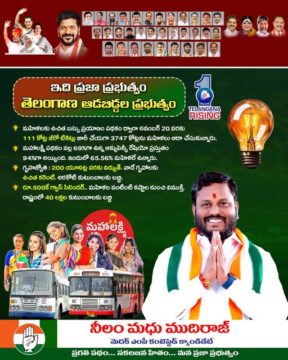 Neelam Madhu Mudhiraj