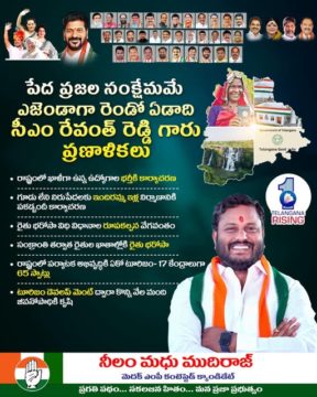 Neelam Madhu Mudhiraj