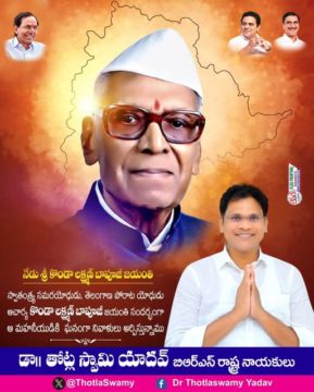 Dr. Thotla Swamy Yadav (1)