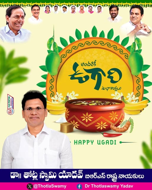 Dr. Thotla Swamy Yadav (2)