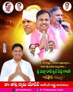 Dr. Thotla Swamy Yadav (4)