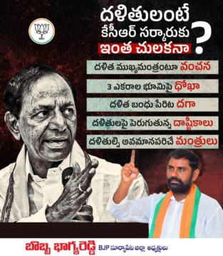 Goddedi Pavan Kumar Yadav (1)