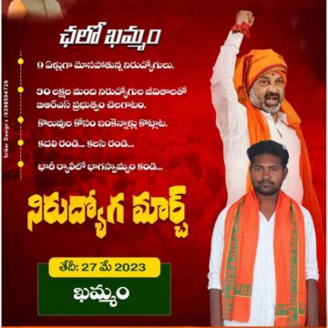 Goddedi Pavan Kumar Yadav (14)