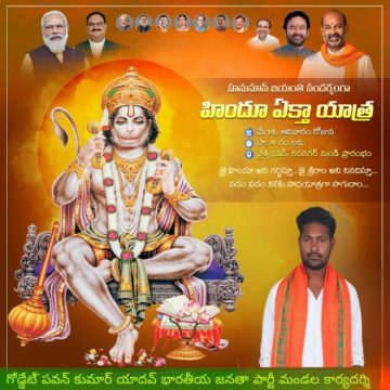 Goddedi Pavan Kumar Yadav (15)