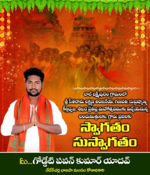 Goddedi Pavan Kumar Yadav (16)