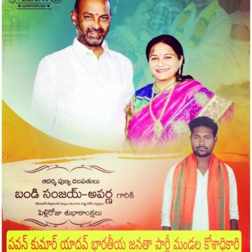 Goddedi Pavan Kumar Yadav (6)