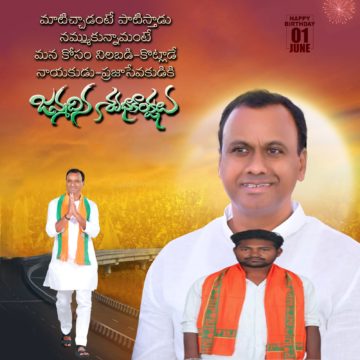 Goddedi Pavan Kumar Yadav (8)