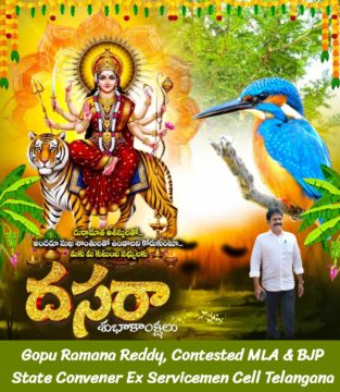 Gopu Ramana Reddy