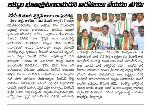 Janga Raghava Reddy (102)