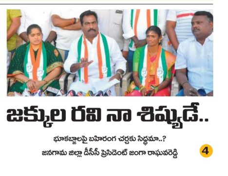 Janga Raghava Reddy (104)