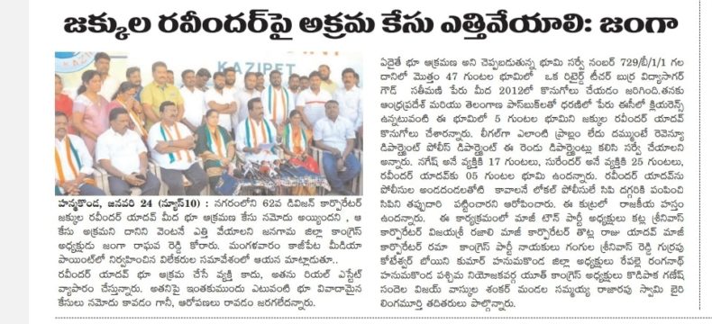 Janga Raghava Reddy (105)