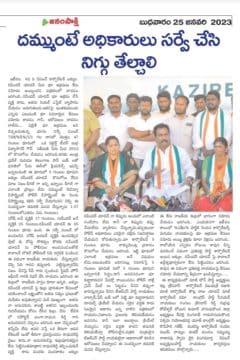 Janga Raghava Reddy (109)