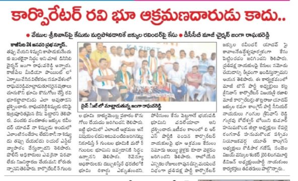 Janga Raghava Reddy (111)