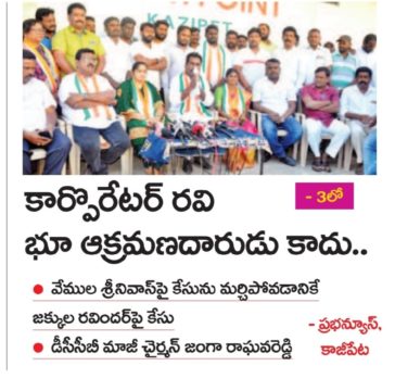 Janga Raghava Reddy (112)