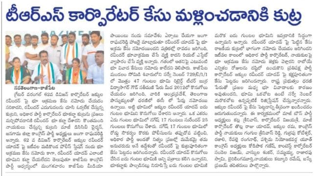 Janga Raghava Reddy (116)