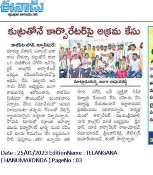 Janga Raghava Reddy (117)