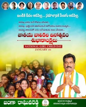 Janga Raghava Reddy (119)