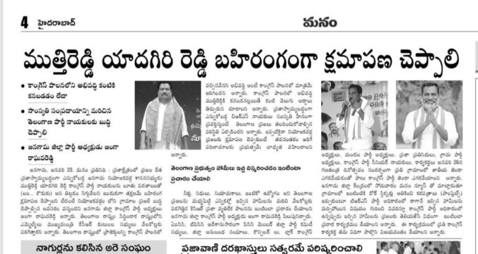 Janga Raghava Reddy (121)