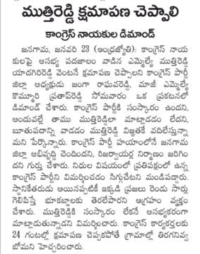 Janga Raghava Reddy (123)