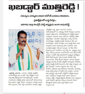 Janga Raghava Reddy (124)