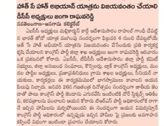 Janga Raghava Reddy (127)