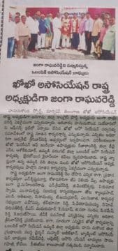 Janga Raghava Reddy (13)