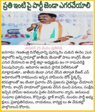 Janga Raghava Reddy (130)