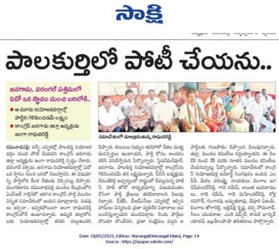 Janga Raghava Reddy (131)