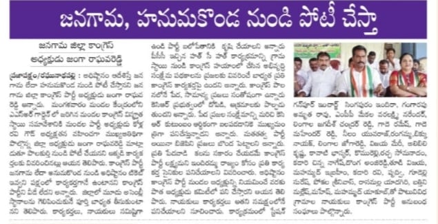 Janga Raghava Reddy (132)