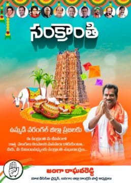 Janga Raghava Reddy (135)