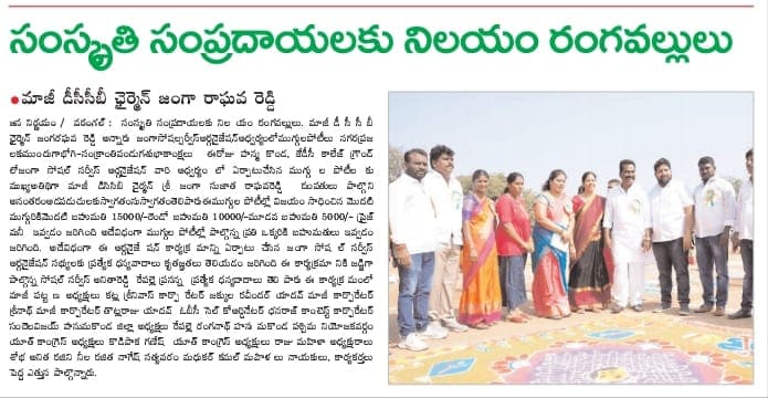 Janga Raghava Reddy (139)