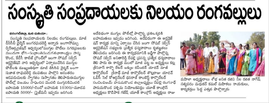 Janga Raghava Reddy (140)