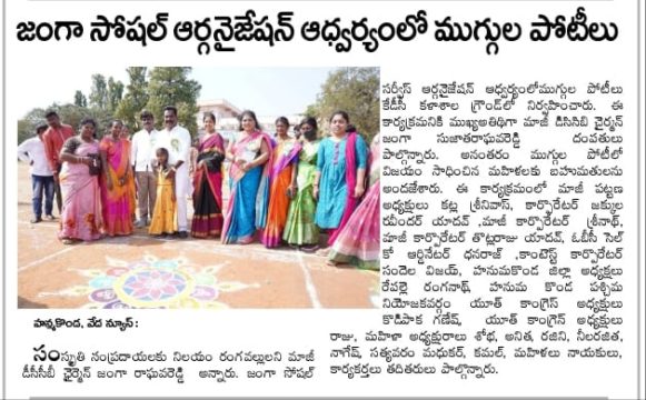 Janga Raghava Reddy (141)