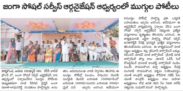 Janga Raghava Reddy (142)