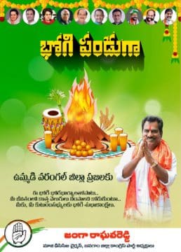 Janga Raghava Reddy (145)