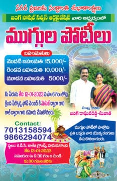 Janga Raghava Reddy (147)