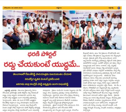 Janga Raghava Reddy (149)