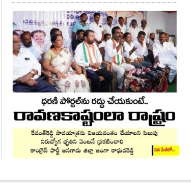 Janga Raghava Reddy (150)