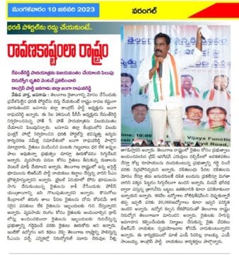 Janga Raghava Reddy (151)