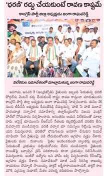 Janga Raghava Reddy (153)