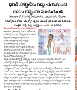 Janga Raghava Reddy (157)