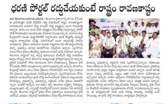 Janga Raghava Reddy (158)